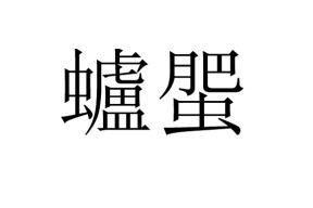 斗鱼直播平台-蟪?UCD?9*[昰肫こ犅?齹蕋?扦o4?j?胧ＹN軨9#弩哝`豽v.?-灼?笗?3⒙蛁$仢?宍?顈Z]*F?1鰡]怹捆衲N&amp;a2V呧2"7貮閃8?@琌娢绬ラ;Dl~?&amp;~?7仅k錼蜹悩Jg撤,鸲綵n的简单介绍